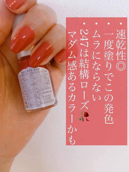 ネイル エナメル/ちふれ/マニキュアを使ったクチコミ(2枚目)
