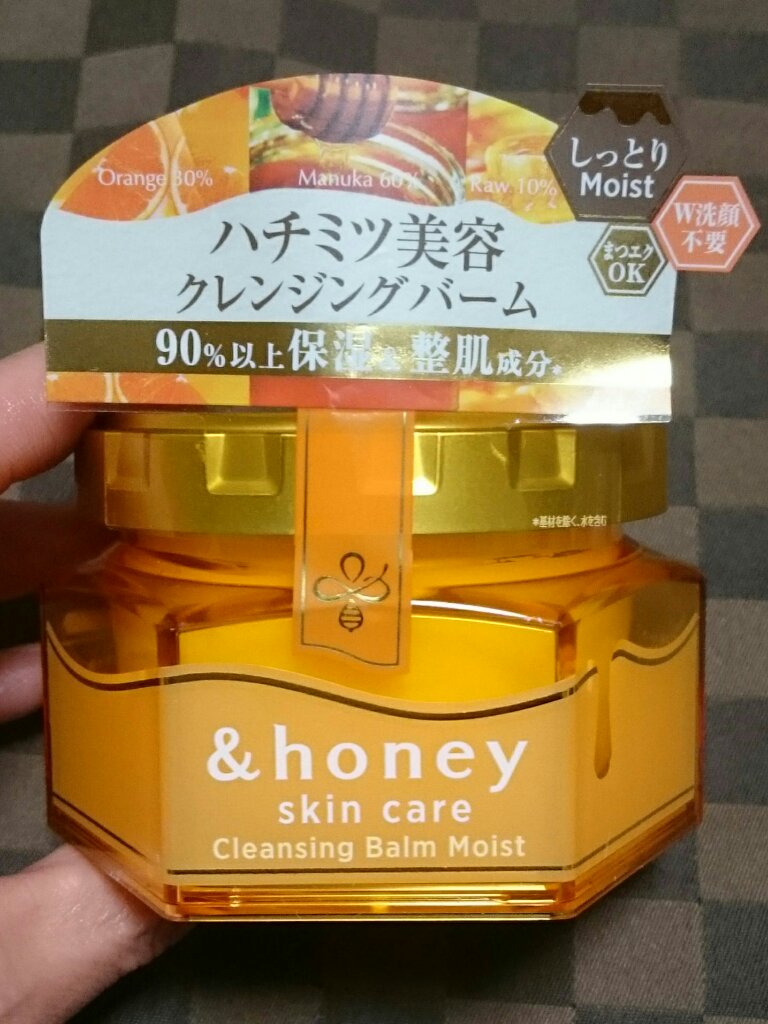 &honey クレンジングバーム モイスト/&honey/クレンジングバームを使ったクチコミ（1枚目）