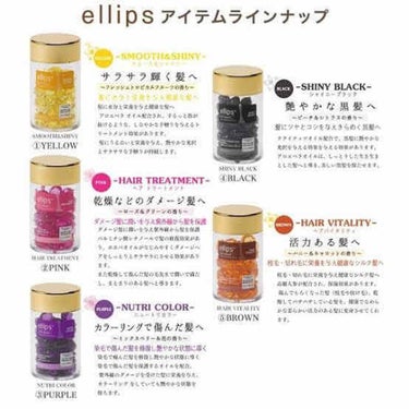 ヘアーオイル【トリートメント】/ellips/ヘアオイルを使ったクチコミ（2枚目）