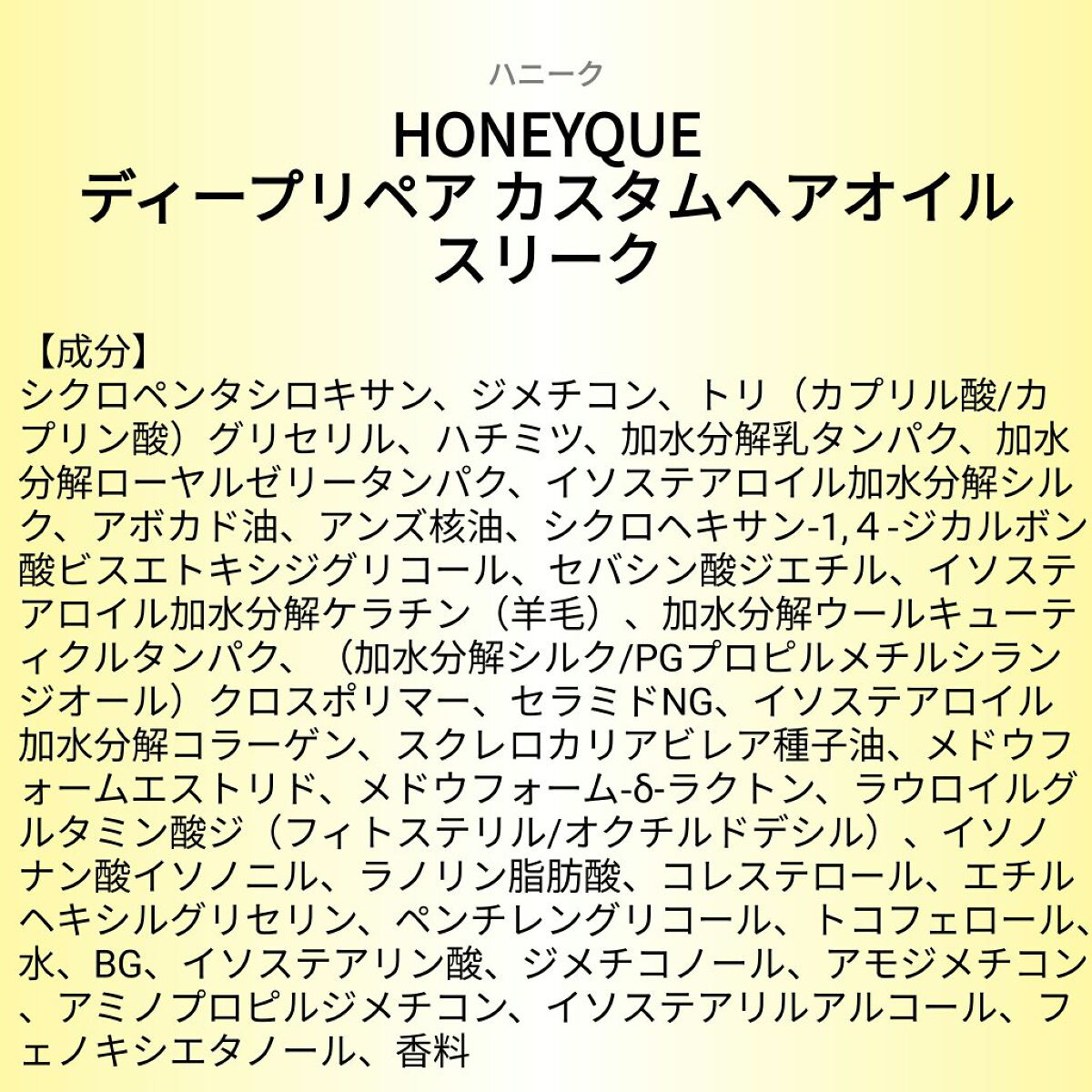 を使ったクチコミ（1枚目）