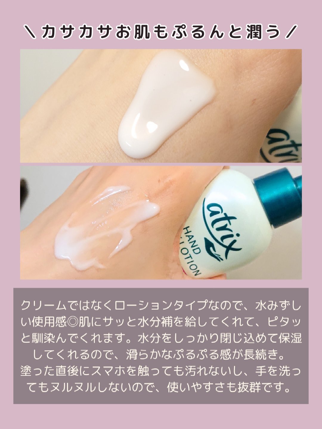 ハンドミルキーローション/アトリックス/ハンドクリームを使ったクチコミ（3枚目）