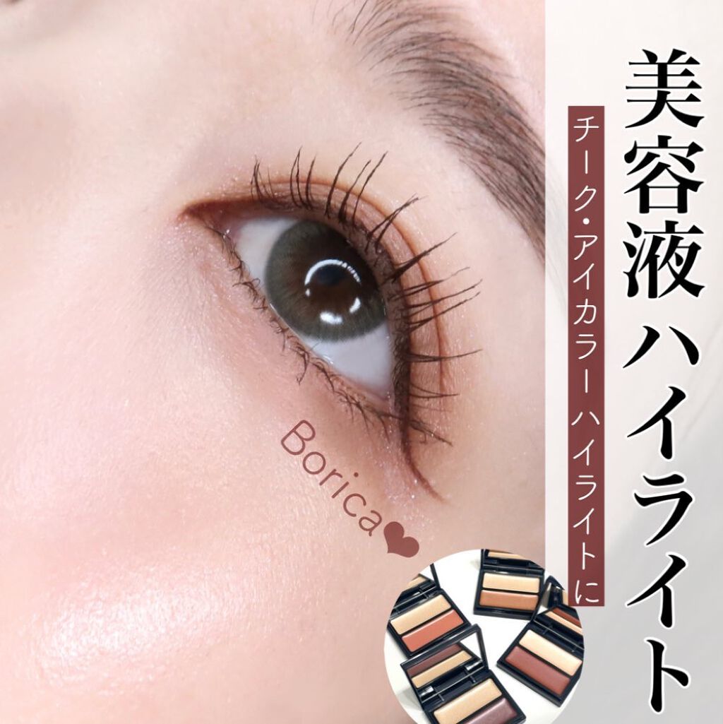 セラムマルチグロウデュオ/Borica/クリームハイライトを使ったクチコミ(1枚目)