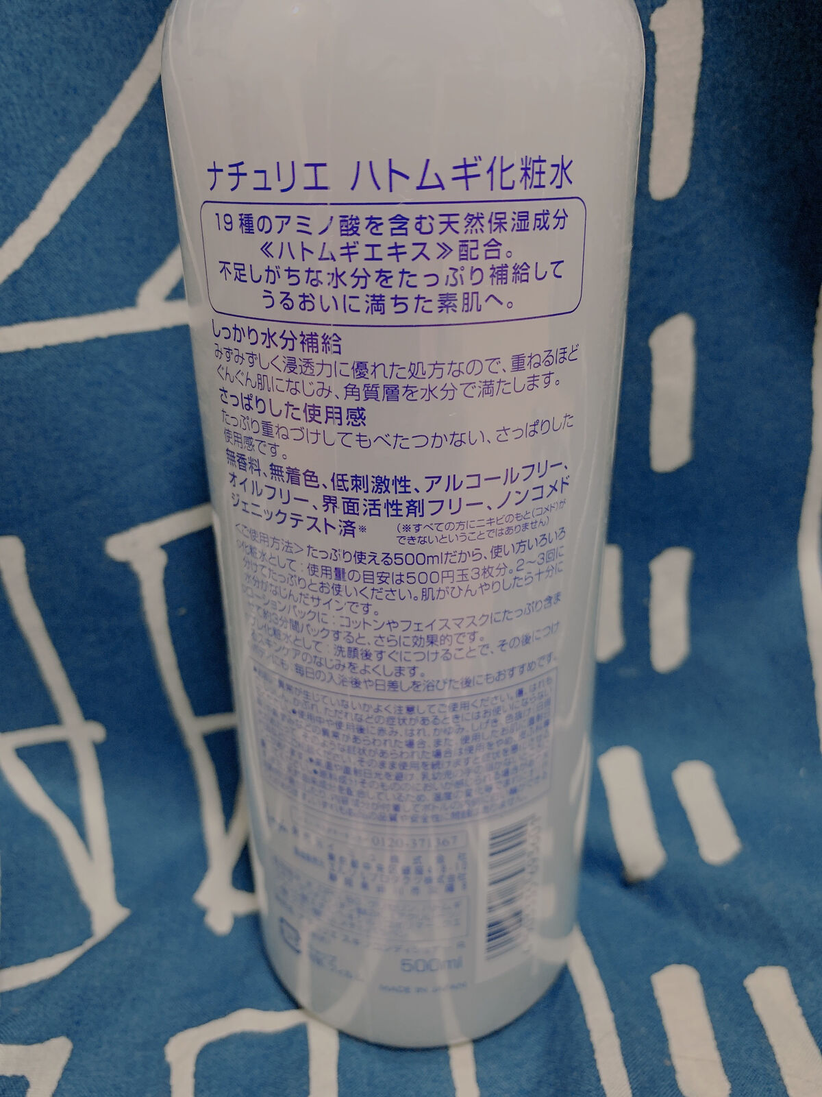 ハトムギ化粧水(ナチュリエ スキンコンディショナー R )/ナチュリエ/化粧水を使ったクチコミ（3枚目）