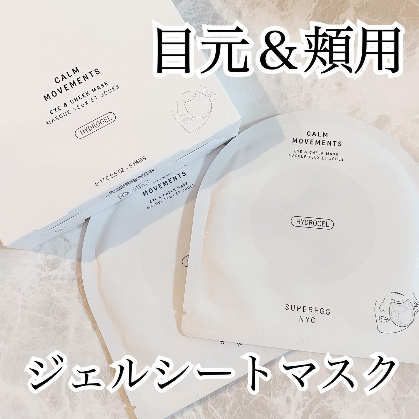 カーム ムーブメンツ アイアンドチーク マスク/SUPEREGG /シートマスク・パックを使ったクチコミ(1枚目)