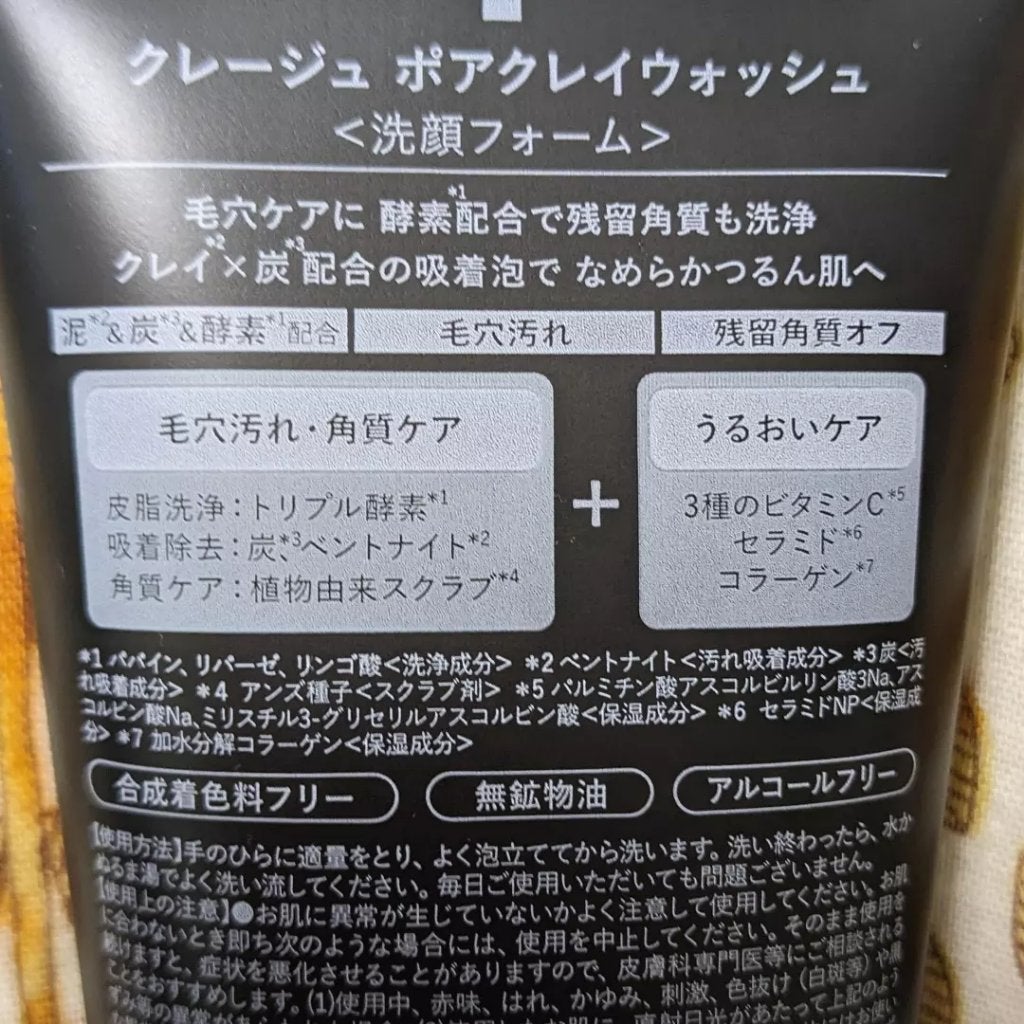 ポアクレイウォッシュ/CLAYGE/洗顔フォームを使ったクチコミ(6枚目)