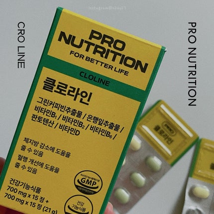 CLOLINE/PRO NUTRITION/ボディサプリメントを使ったクチコミ(1枚目)