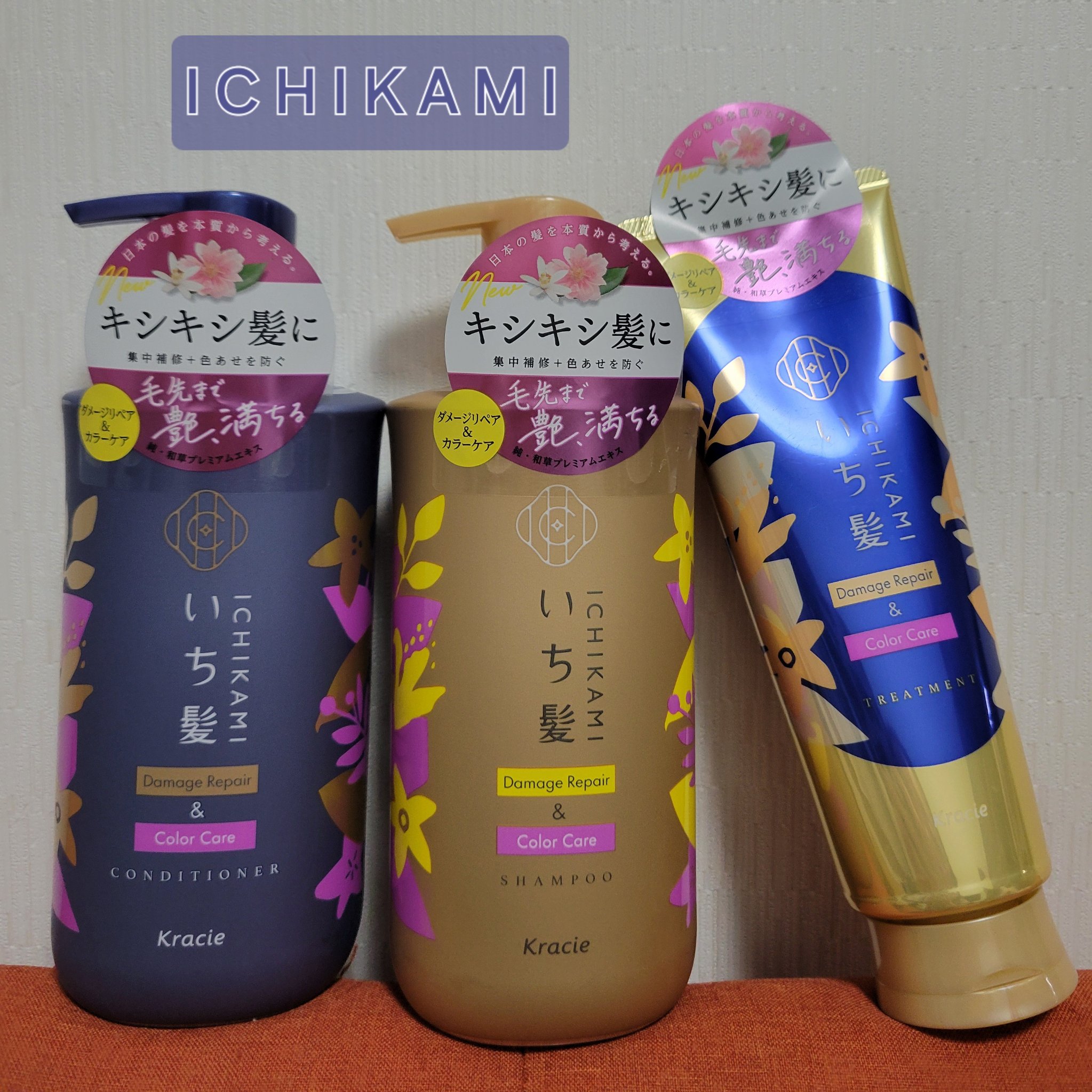 ダメージリペア＆カラーケア トリートメント/いち髪/洗い流すヘアトリートメントを使ったクチコミ（1枚目）