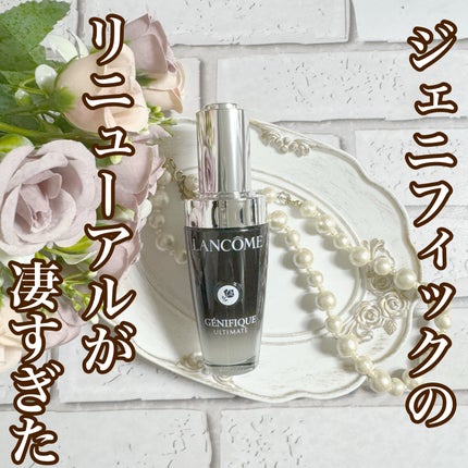ジェニフィック アルティメ セラム/LANCOME/美容液を使ったクチコミ(1枚目)
