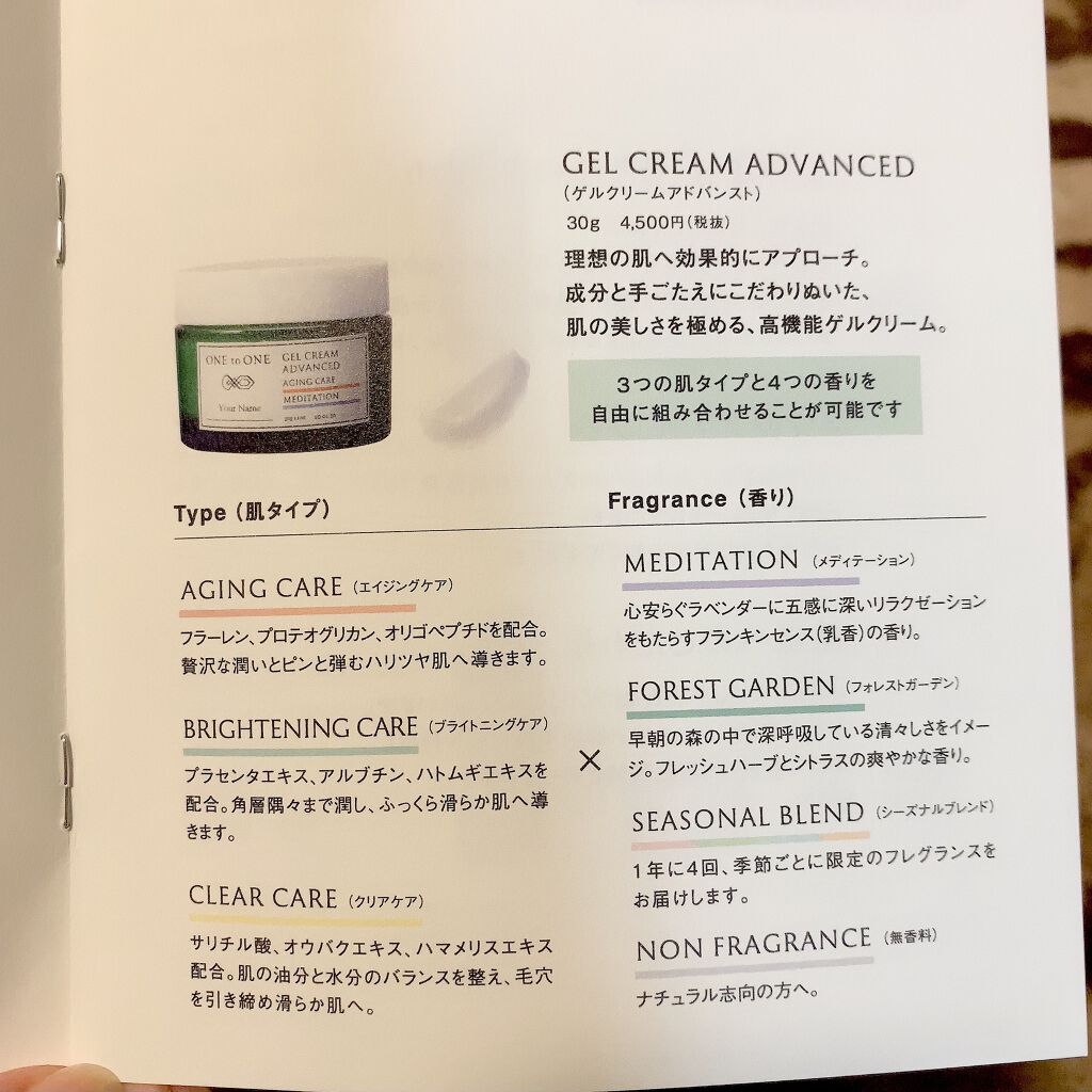 lite ゲルクリームアドバンスト/ONE to ONE Beauty/フェイスクリームを使ったクチコミ（1枚目）
