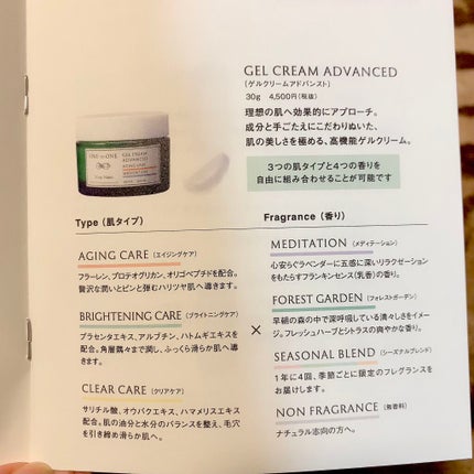 lite ゲルクリームアドバンスト/ONE to ONE Beauty/フェイスクリームを使ったクチコミ(1枚目)