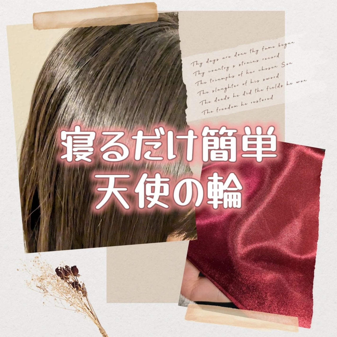 シルクの枕カバー/エアロシルク/ヘアケアグッズを使ったクチコミ(1枚目)