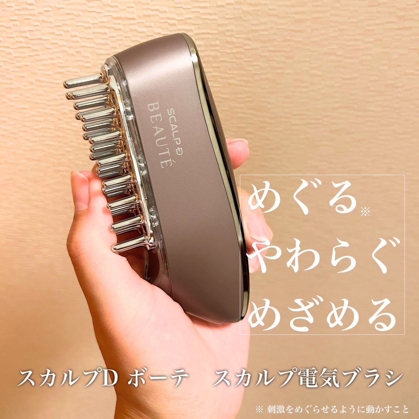 スカルプD 電気ブラシ SCALP D BEAUTE(アンファーKKS-189の スカルプD 電気ブラシ SCALP D BEAUTE(アンファーKKS-189の