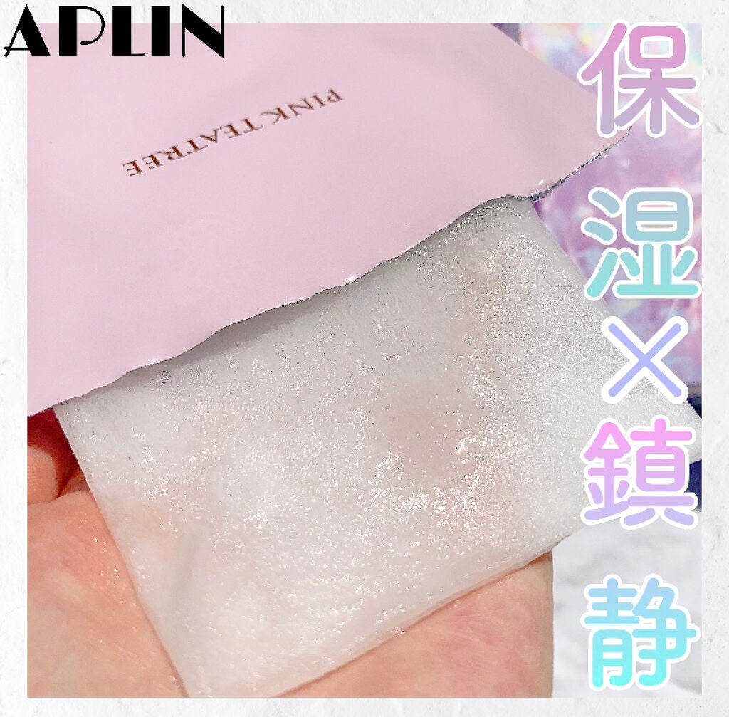 ピンクティーツリーマスクパック/APLIN/シートマスク・パックを使ったクチコミ(1枚目)
