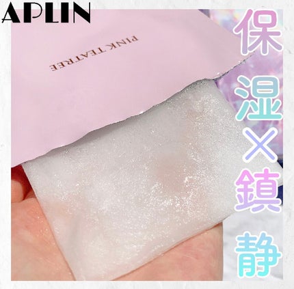 ピンクティーツリーマスクパック/APLIN/シートマスク・パックを使ったクチコミ(1枚目)