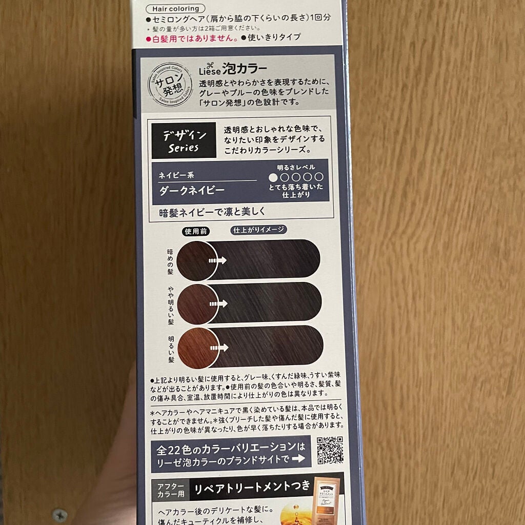 泡カラー/リーゼ/ヘアカラーを使ったクチコミ(9枚目)