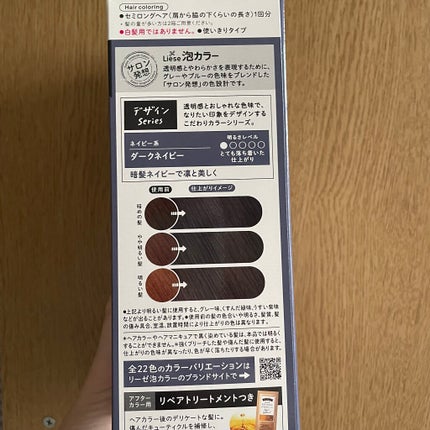 泡カラー/リーゼ/ヘアカラーを使ったクチコミ(9枚目)
