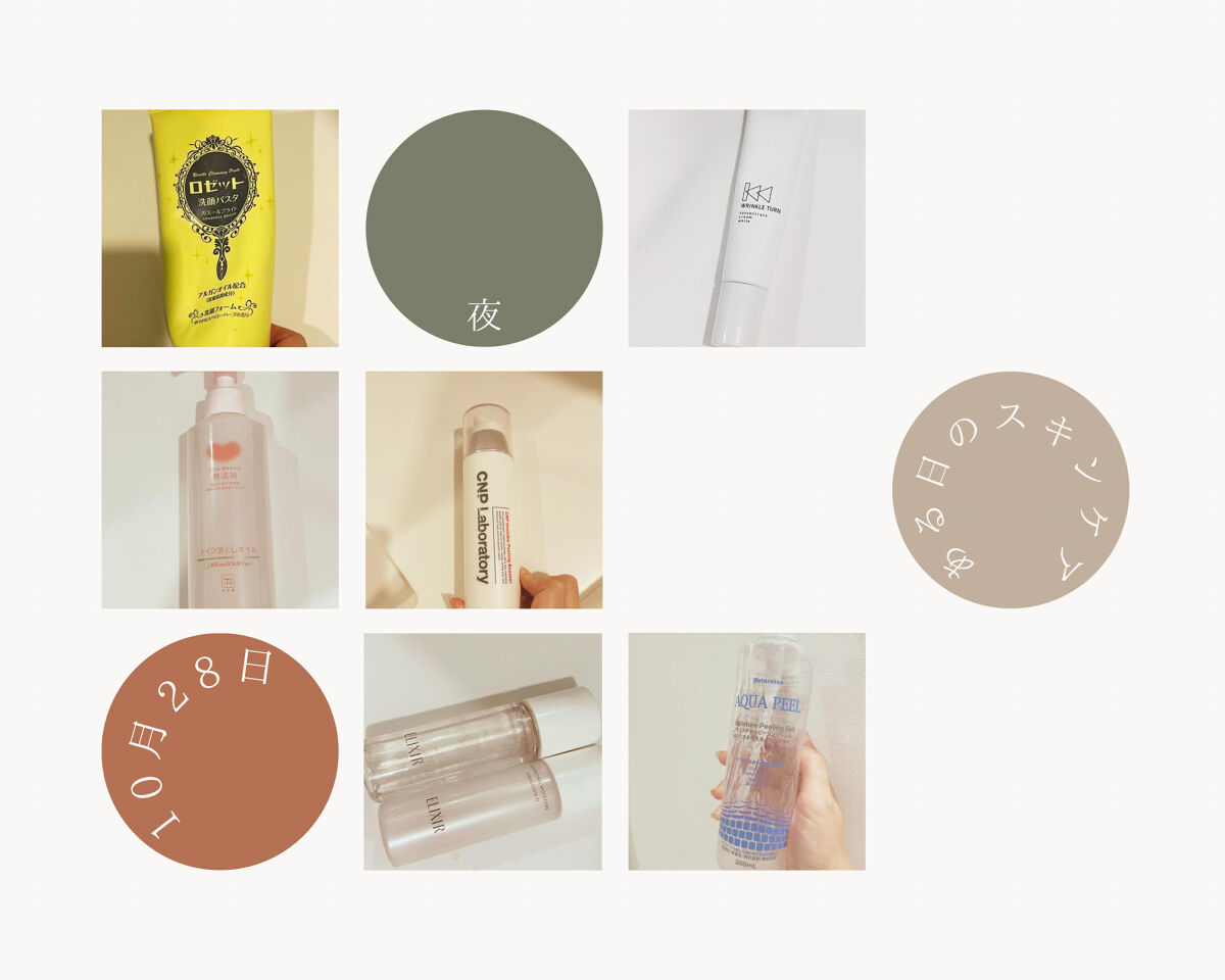 アクアピール モイスチャーピーリングジェル/ナチュレーヌ/ピーリングを使ったクチコミ（1枚目）