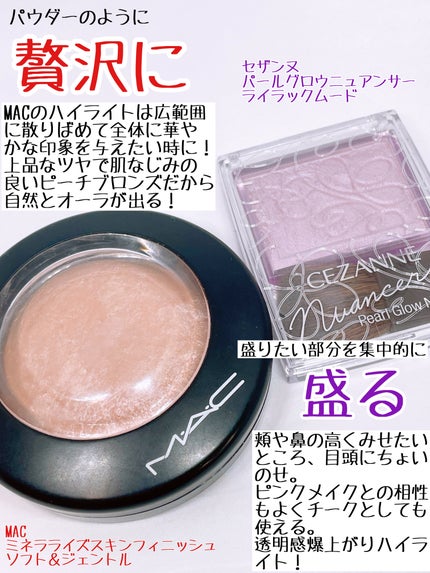 パールグロウニュアンサー/CEZANNE/パウダーハイライトを使ったクチコミ(2枚目)