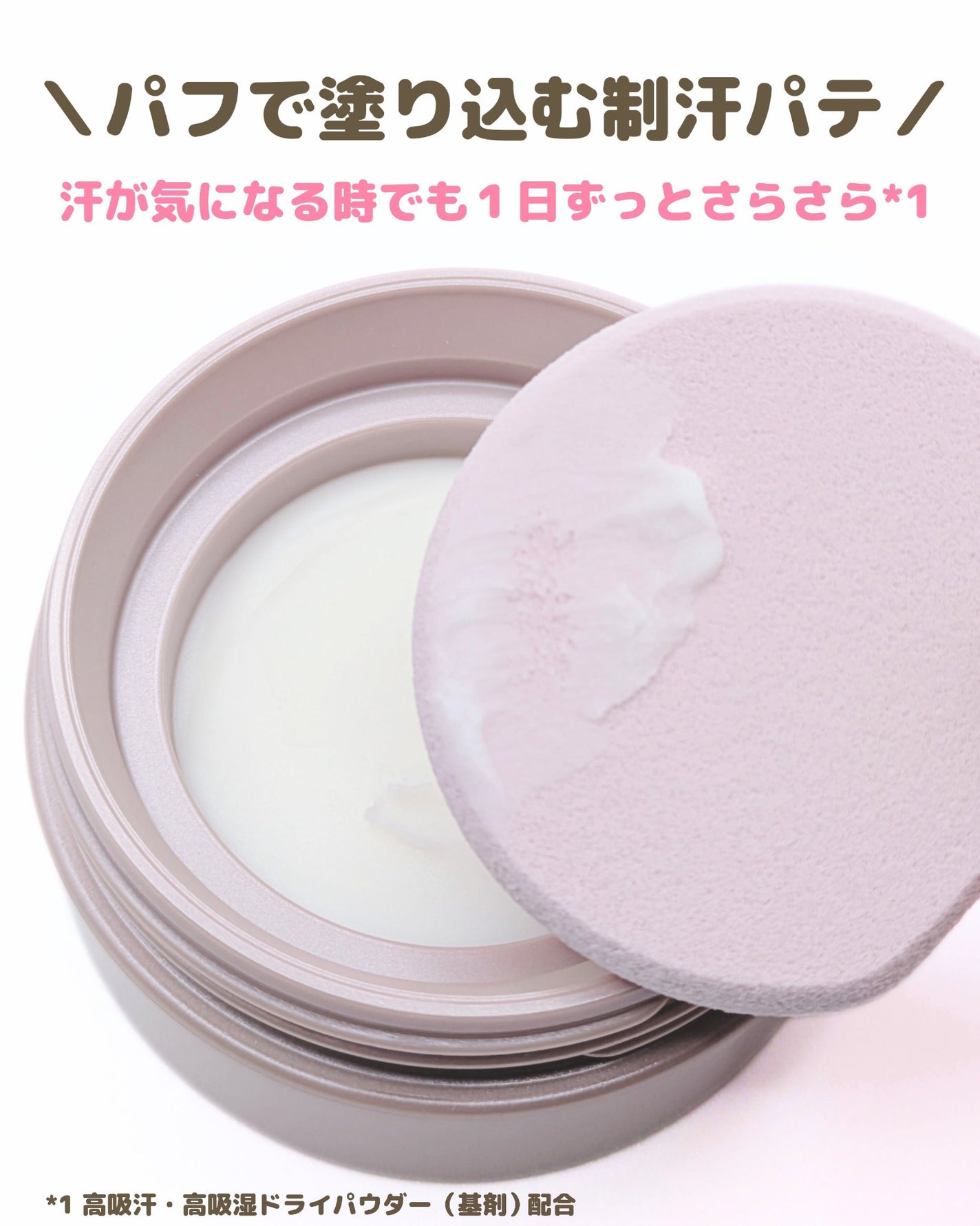 8x4 デオドラントパテ【医薬部外品】/8x4/デオドラント・制汗剤を使ったクチコミ(1枚目)