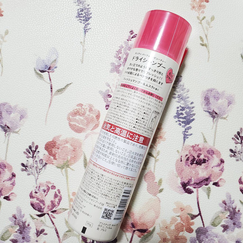 パーフェクトビューティー ドライシャンプー フレッシュマンゴー＆ムスクの香り 95g/ダイアン/ドライシャンプーを使ったクチコミ（2枚目）