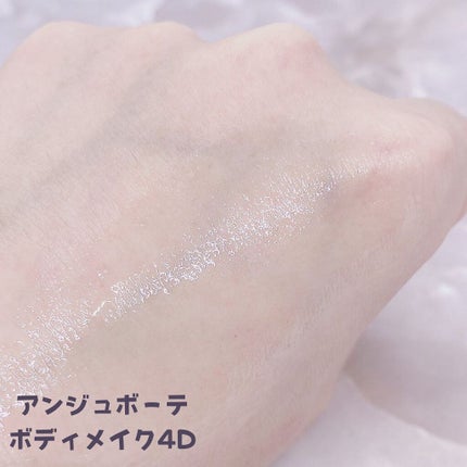 試してみた】アンジュボーテ ボディメイク4D Amazon Seriesの 試してみた】アンジュボーテ ボディメイク4D Amazon Seriesの
