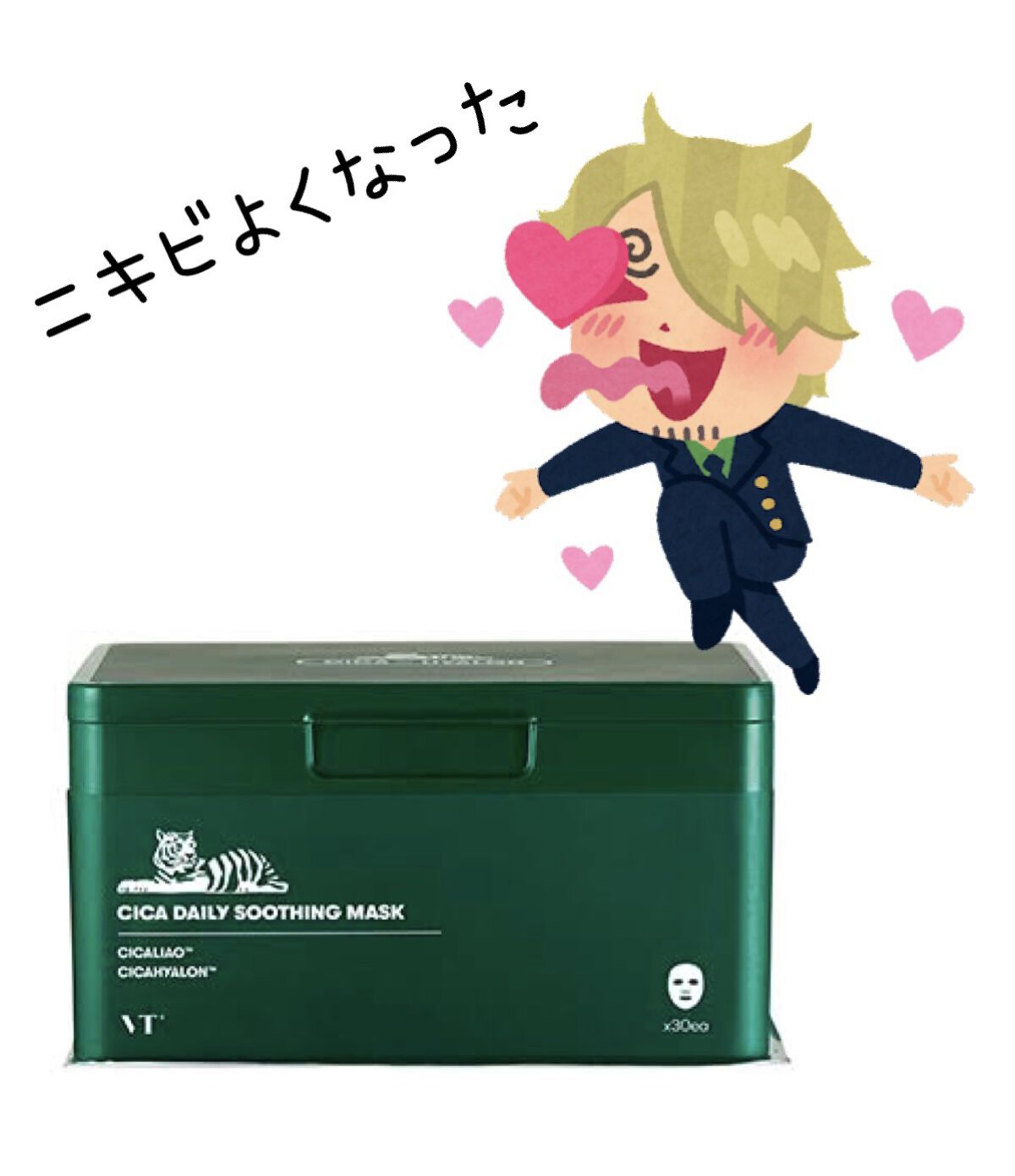 CICA デイリースージングマスク/VT/シートマスク・パックを使ったクチコミ（1枚目）