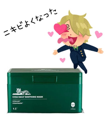 CICA デイリースージングマスク/VT/シートマスク・パックを使ったクチコミ(1枚目)