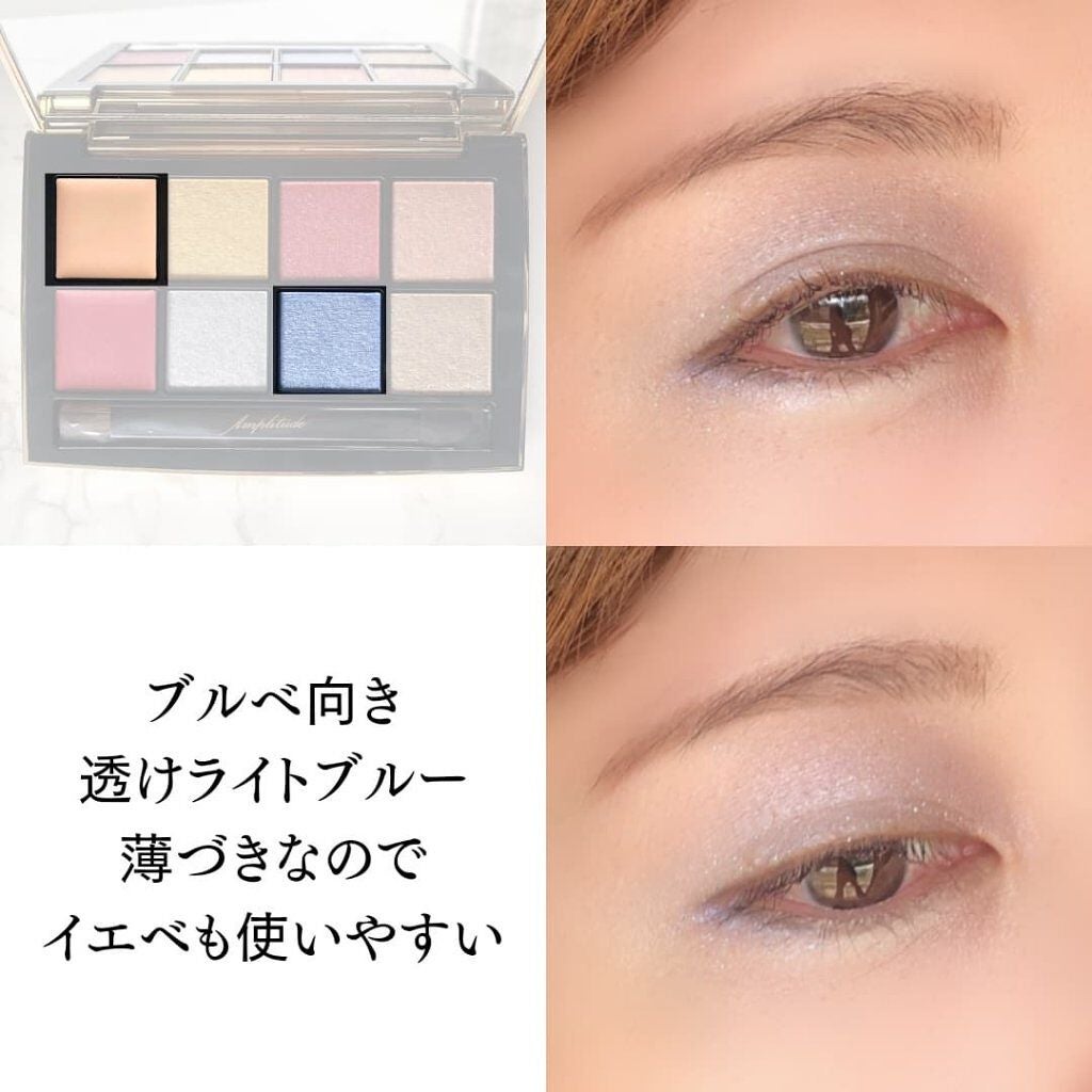 アイカラーパレット リミテッドコレクションa/Amplitude/アイシャドウパレットを使ったクチコミ(6枚目)