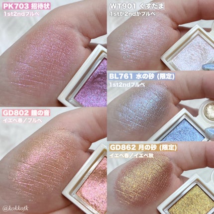 シャドーカスタマイズ (ブリリアントグリッター)/MAJOLICA MAJORCA/グリッターを使ったクチコミ(6枚目)