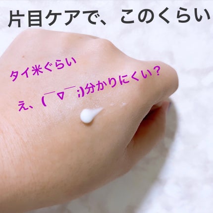 ダーマパワーX ステムシャープアイ/オバジ/アイケア・アイクリームを使ったクチコミ(2枚目)