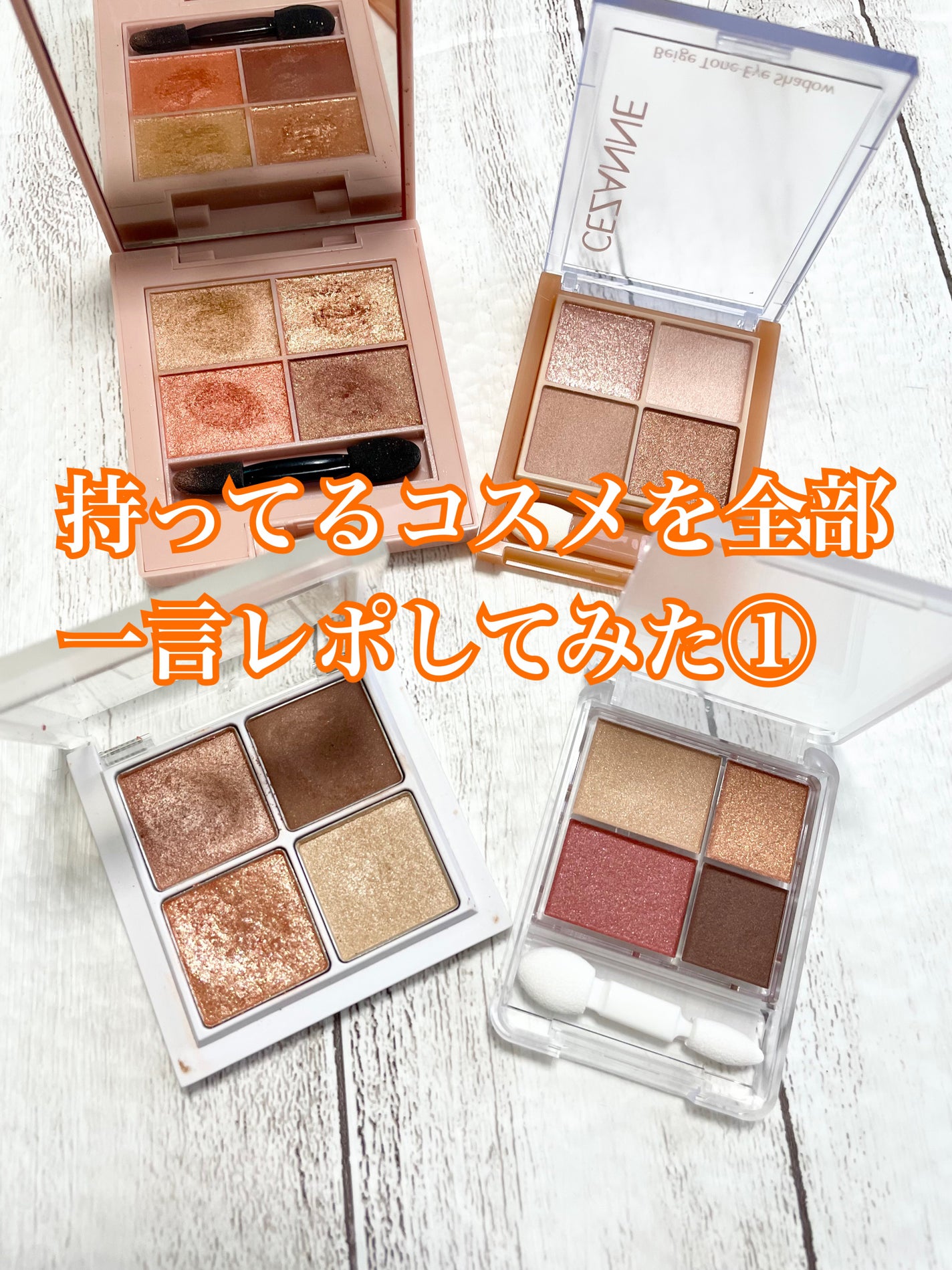 THE アイパレR/b idol/アイシャドウパレットを使ったクチコミ(1枚目)