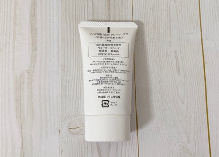 日焼け止めクリームPro/KuSu/日焼け止めクリームを使ったクチコミ(3枚目)