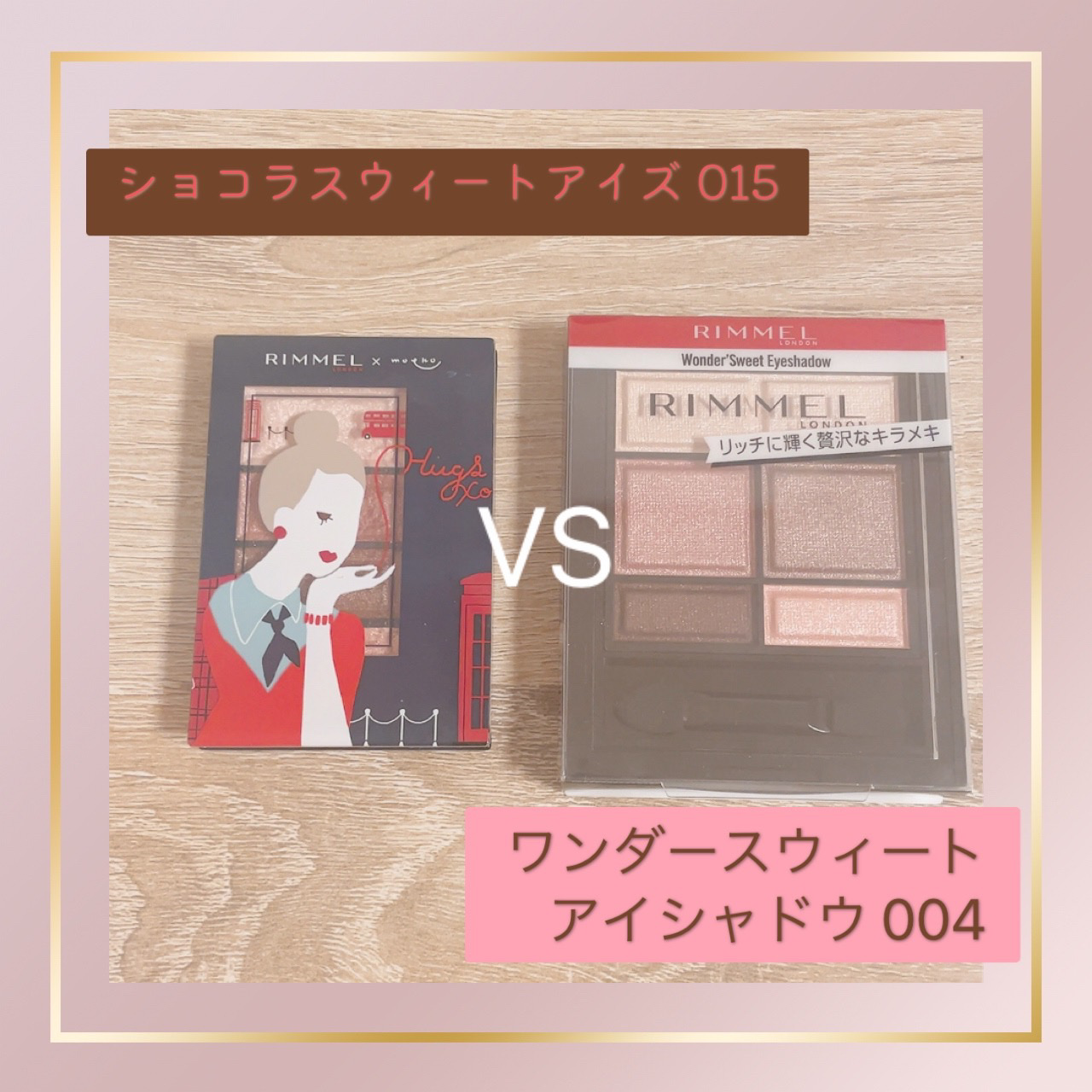 ショコラスウィート アイズ/リンメル ロンドン/アイシャドウパレットを使ったクチコミ（1枚目）