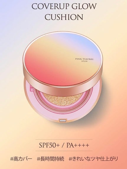 ピンクティーツリーカバークッション/APLIN/クッションファンデーションを使ったクチコミ(1枚目)