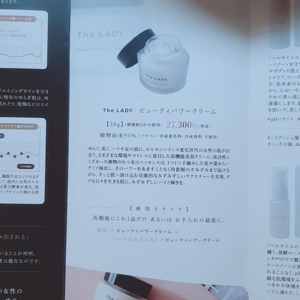 ビューティパワークリーム/The LADY./フェイスクリームを使ったクチコミ（3枚目）