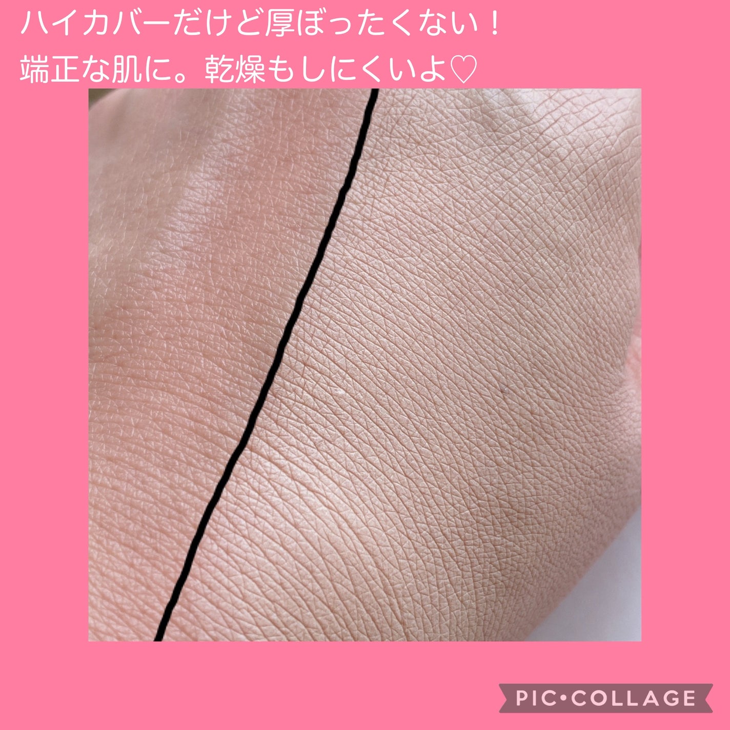 カバーリシャス アルティメット ホワイトクッション/BANILA CO/クッションファンデーションを使ったクチコミ(3枚目)