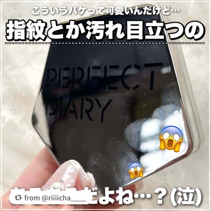 スターダストダイヤモンドハイライトパウダー/PERFECT DIARY/パウダーハイライトを使ったクチコミ(7枚目)