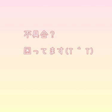 あやか🐰フォロバ(投稿ある方) on LIPS 「2日くらい前からですかね、投稿を作ったやつ下書き保存しても次見..」（1枚目）