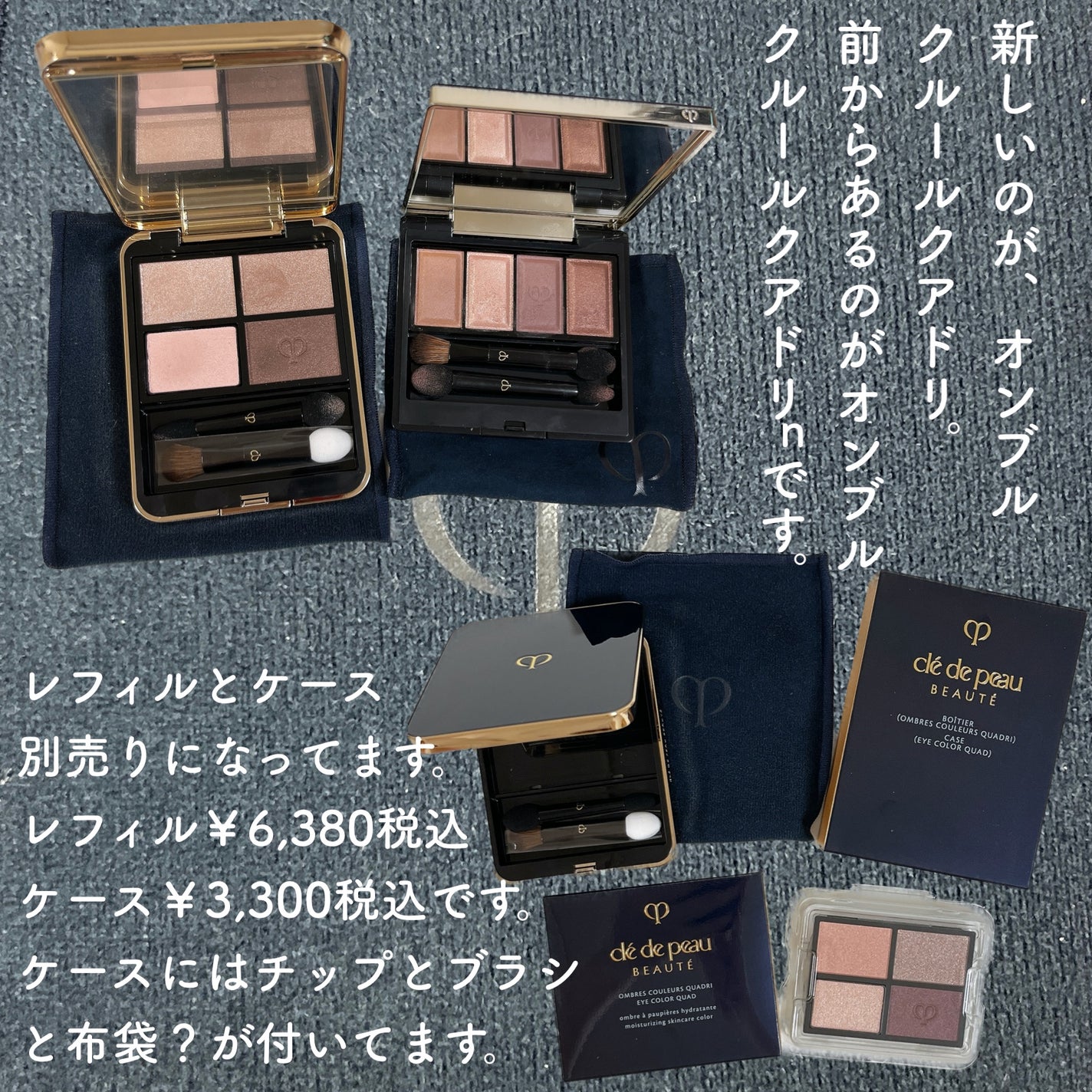 SUQQU・クレ・ド・ポー ボーテのアイシャドウパレットを使った SUQQU・クレ・ド・ポー ボーテのアイシャドウパレットを使った