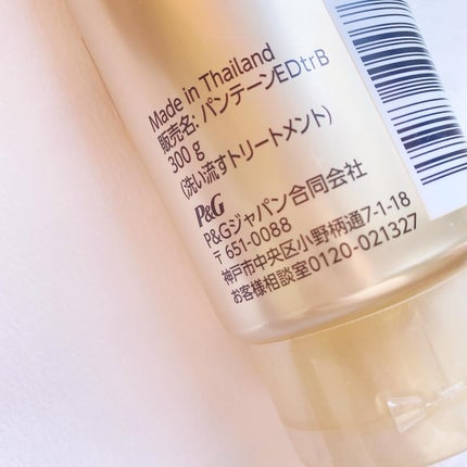 エクストラダメージリペア 洗い流すトリートメント/パンテーン/洗い流すヘアトリートメントを使ったクチコミ(6枚目)