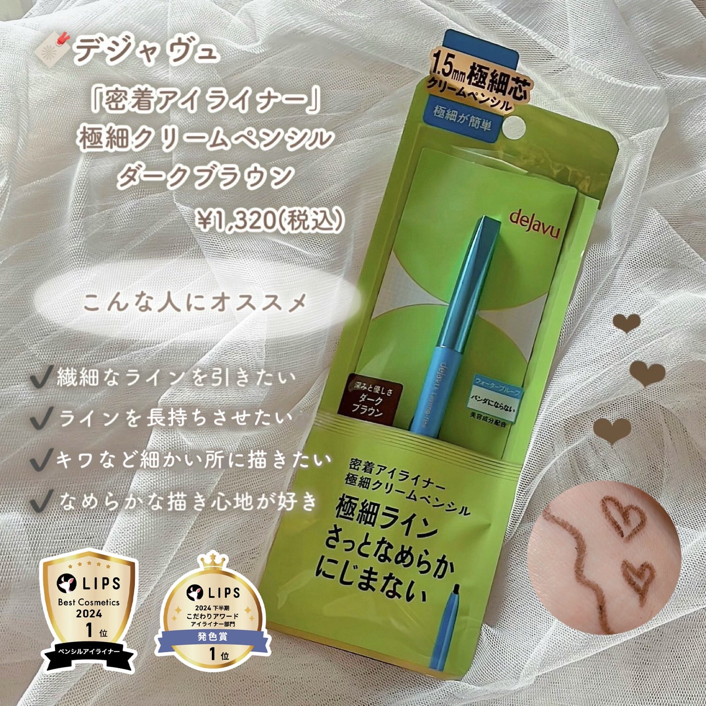 「塗るつけまつげ」自まつげ際立てタイプ/デジャヴュ/マスカラを使ったクチコミ(4枚目)