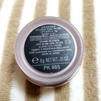 アイグロウ ジェム/DECORTÉ/ジェル・クリームアイシャドウを使ったクチコミ(2枚目)