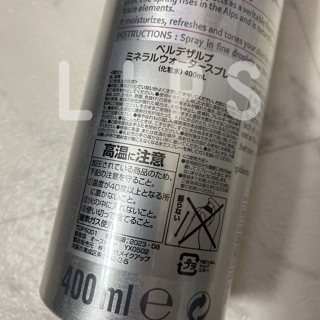 ミネラルウォータースプレー/ベルデザルプ/化粧水を使ったクチコミ（2枚目）