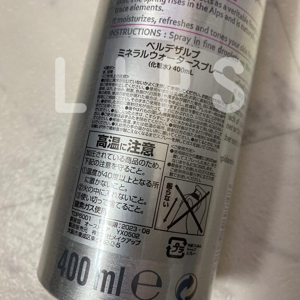 ミネラルウォータースプレー/ベルデザルプ/化粧水を使ったクチコミ(2枚目)