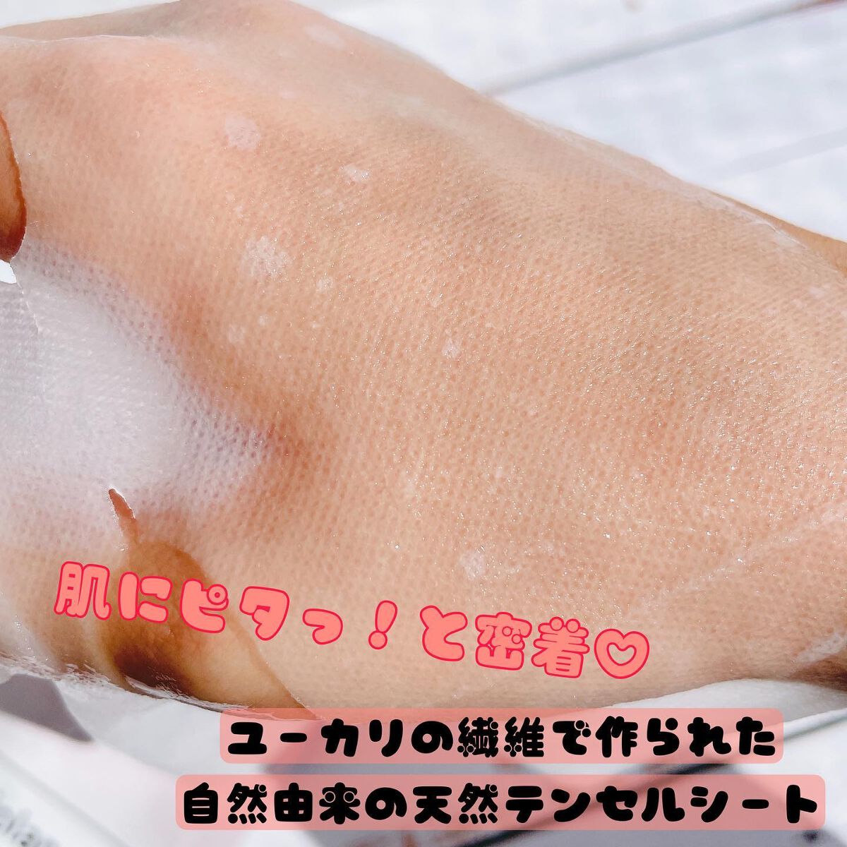 ビオランス ブライトニング マスクパック/Delaluz/シートマスク・パックを使ったクチコミ(4枚目)