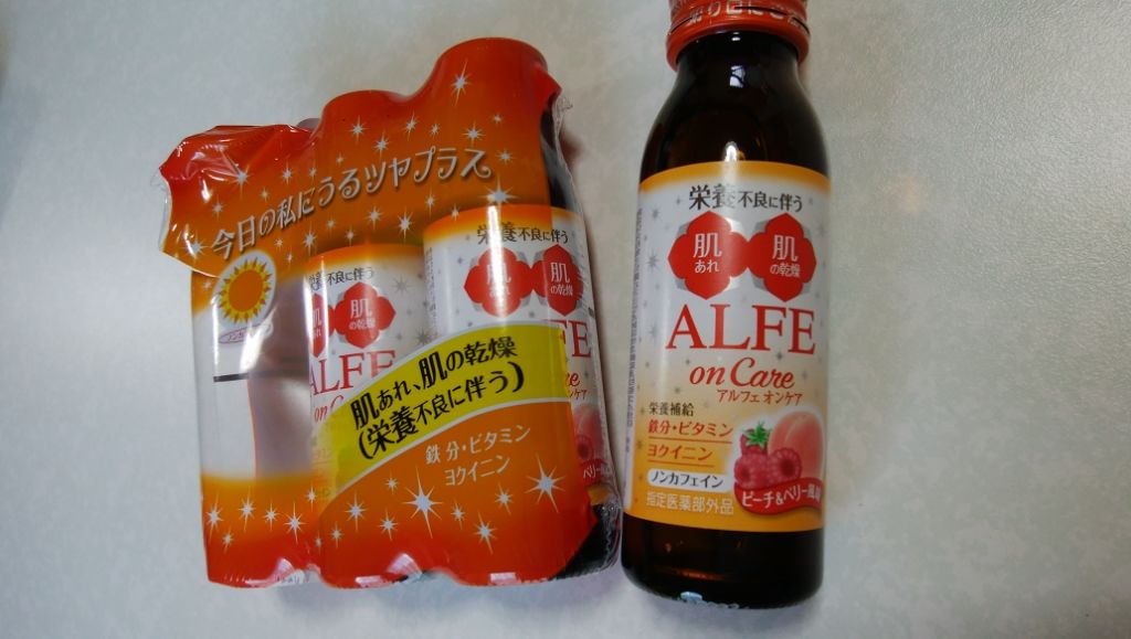 アルフェ オンケア/アルフェ/栄養ドリンクを使ったクチコミ（1枚目）