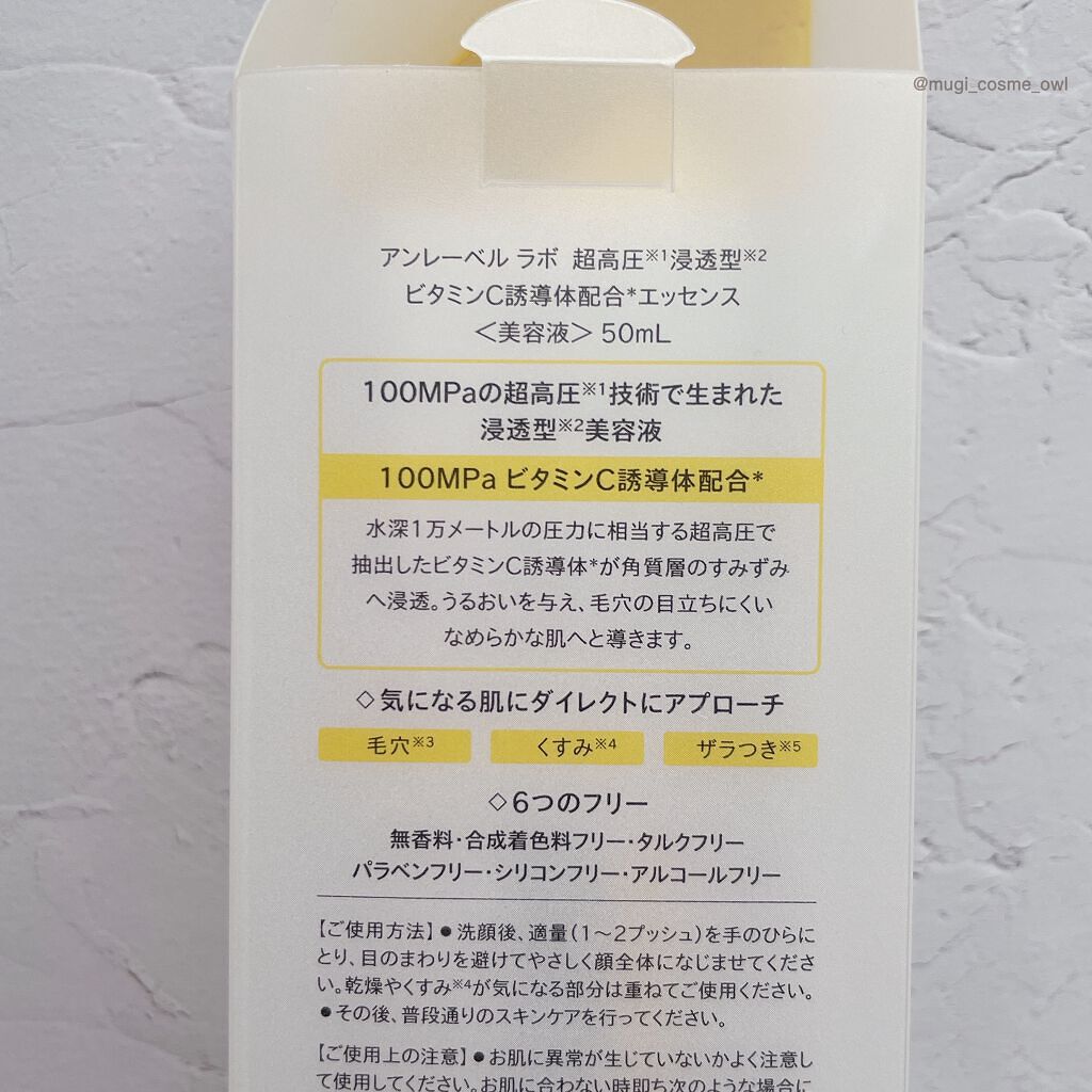 V エッセンス/unlabel/美容液を使ったクチコミ(3枚目)