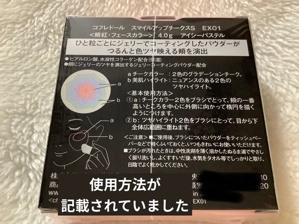 スマイルアップチークスS/コフレドール/パウダーチークを使ったクチコミ(7枚目)