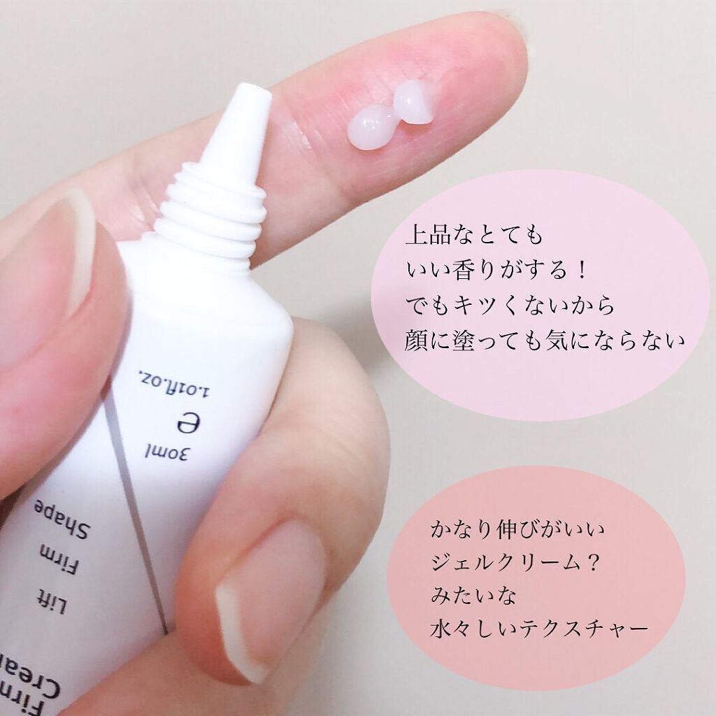 ベラコントゥアーフォーミングクリーム/ANACIS/フェイスクリームを使ったクチコミ（2枚目）