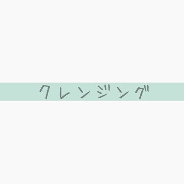 ウォッシャブル コールド クリーム/ちふれ/クレンジングクリームを使ったクチコミ（1枚目）